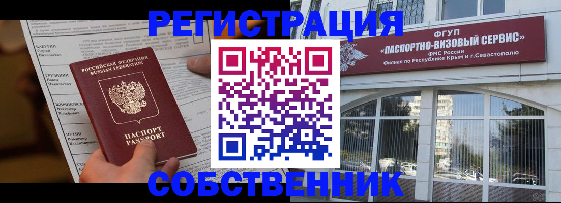 прописка для кредита в Лузе